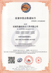 Porcellana Zhe Cheng Xinrui Diamond Tools Co., Ltd. Certificazioni